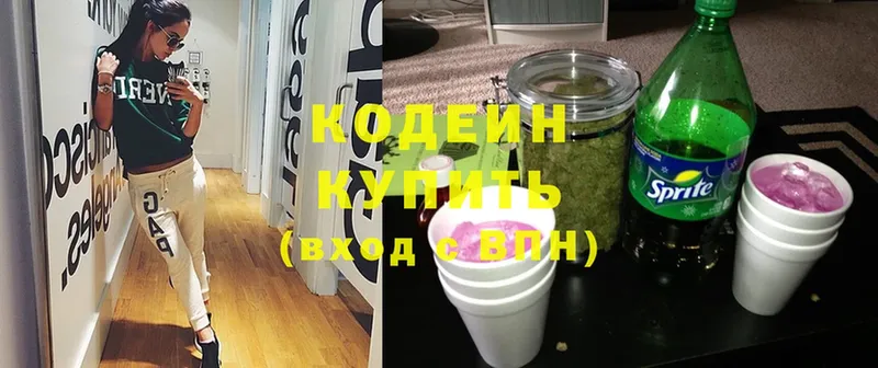 продажа наркотиков  Чехов  Кодеин Purple Drank 